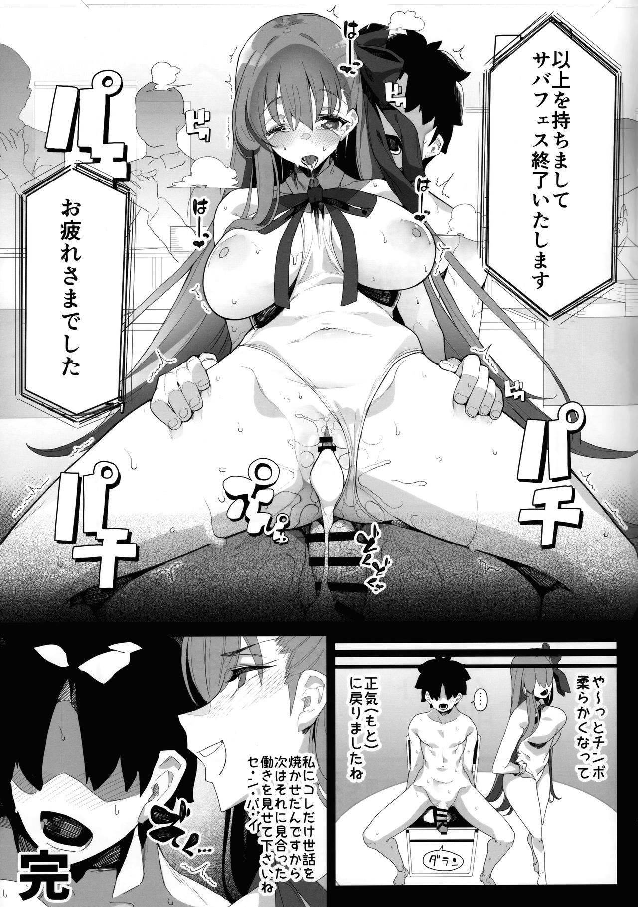 (COMIC1☆15) [カマボコ工房 (釜ボコ)] LOVE BONUS TIME IN LULUHAWA (Fate/Grand Order)