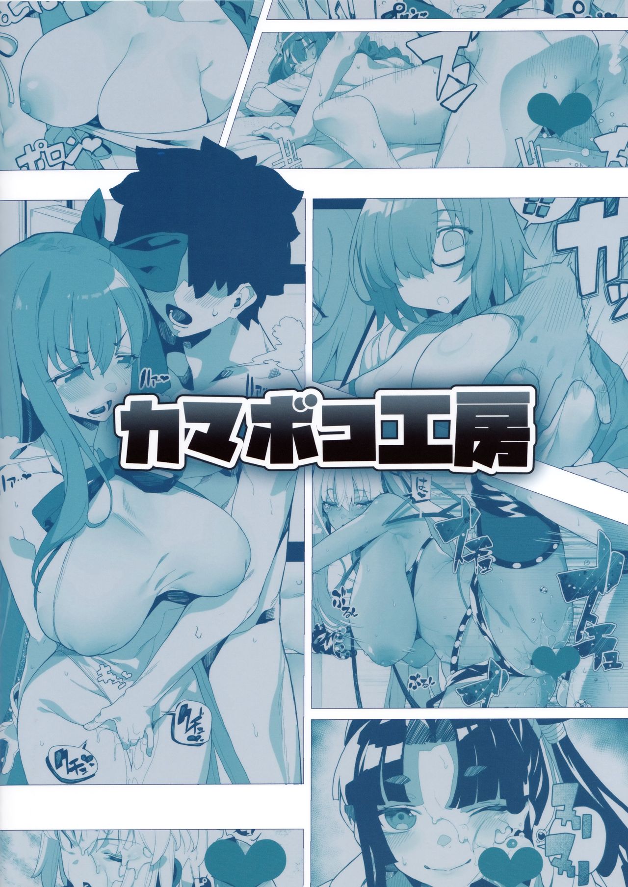 (COMIC1☆15) [カマボコ工房 (釜ボコ)] LOVE BONUS TIME IN LULUHAWA (Fate/Grand Order)