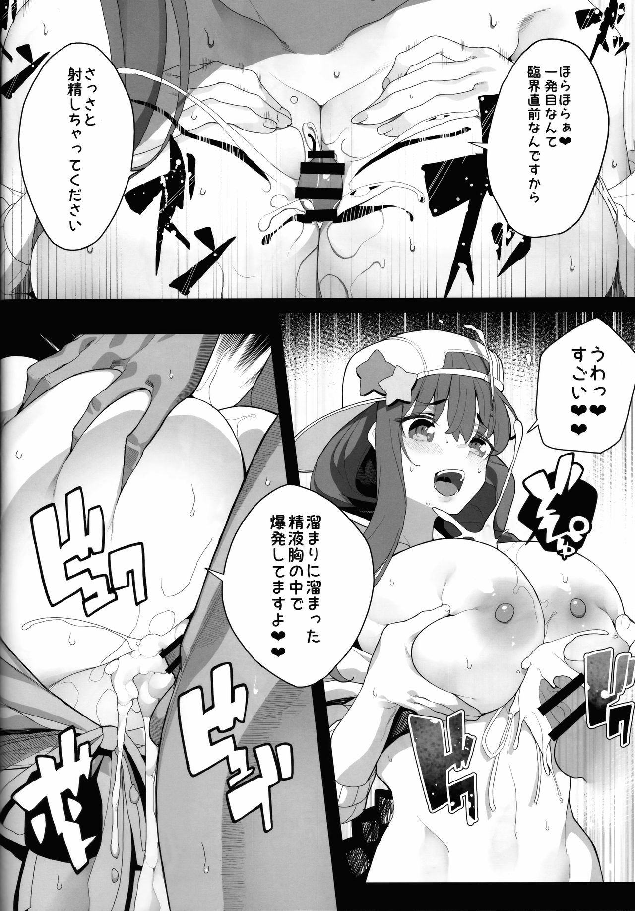 (COMIC1☆15) [カマボコ工房 (釜ボコ)] LOVE BONUS TIME IN LULUHAWA (Fate/Grand Order)