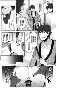 [綾枷ちよこ] 若妻ざかり [中国翻訳]