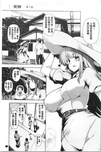 [綾枷ちよこ] 若妻ざかり [中国翻訳]