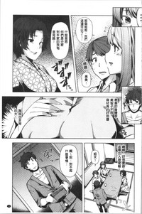 [綾枷ちよこ] 若妻ざかり [中国翻訳]