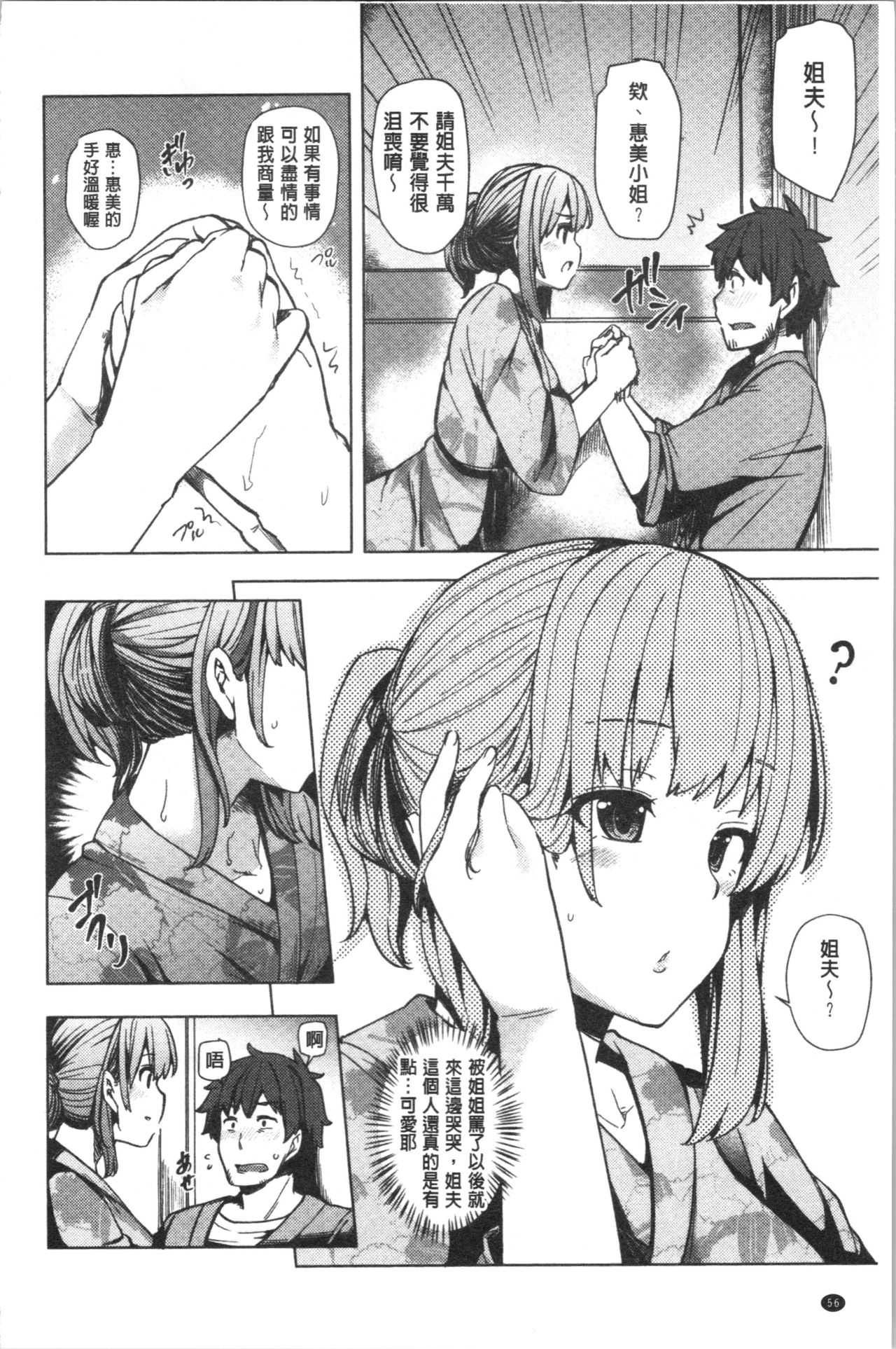 [綾枷ちよこ] 若妻ざかり [中国翻訳]