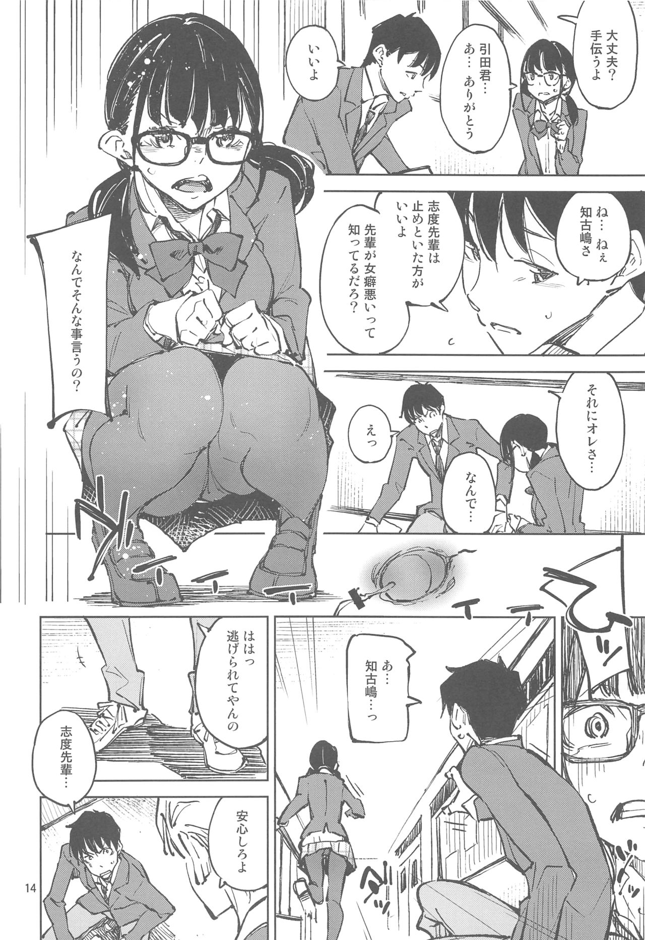 (C93) [はんなま (せれれ)] 好きで好きで…好きだから