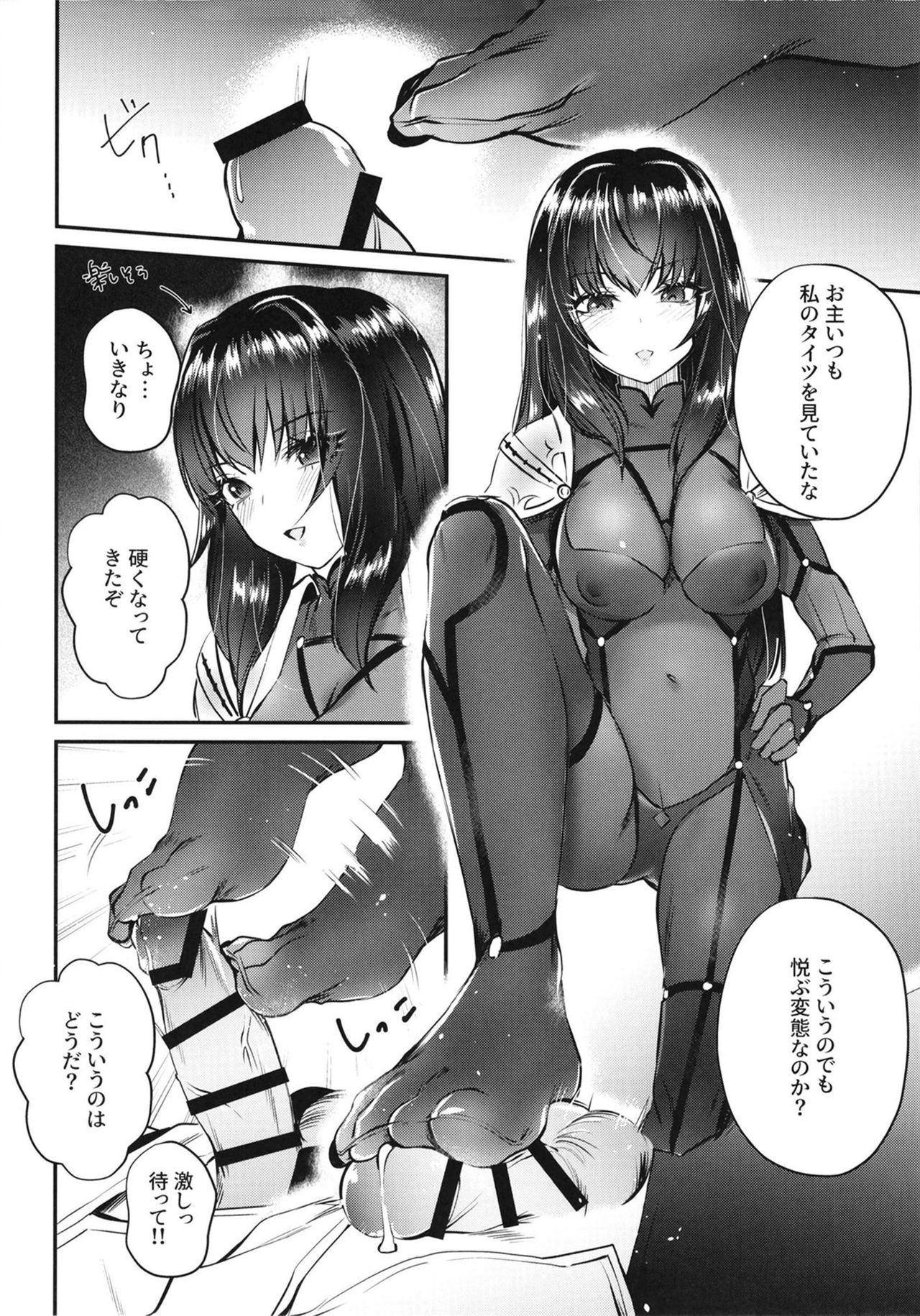 (C96) [Booblian (豚たま子)] エッチな師匠の甘いご褒美 (Fate/Grand Order)