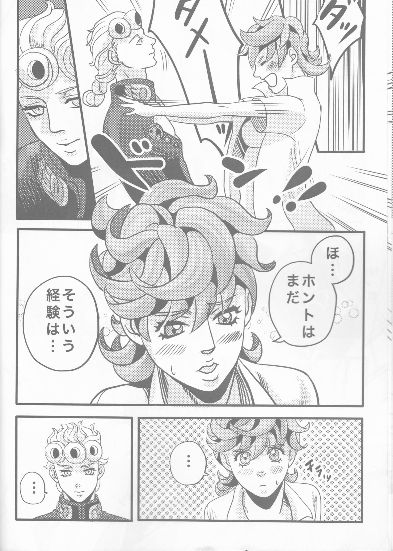 (Golden Blood 10) [Nu (ぬ)] GIORNO×TRISH (ジョジョの奇妙な冒険)