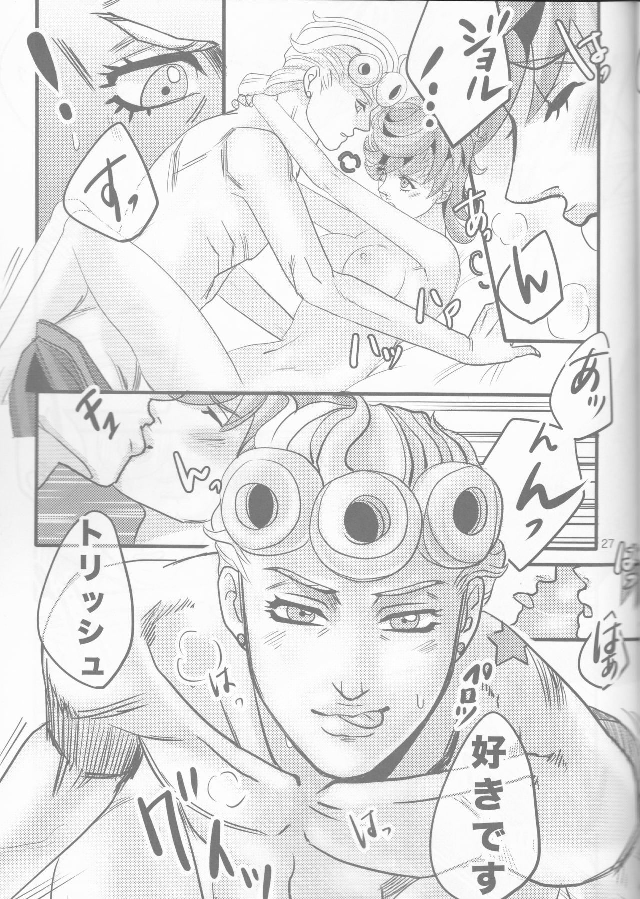 (Golden Blood 10) [Nu (ぬ)] GIORNO×TRISH (ジョジョの奇妙な冒険)