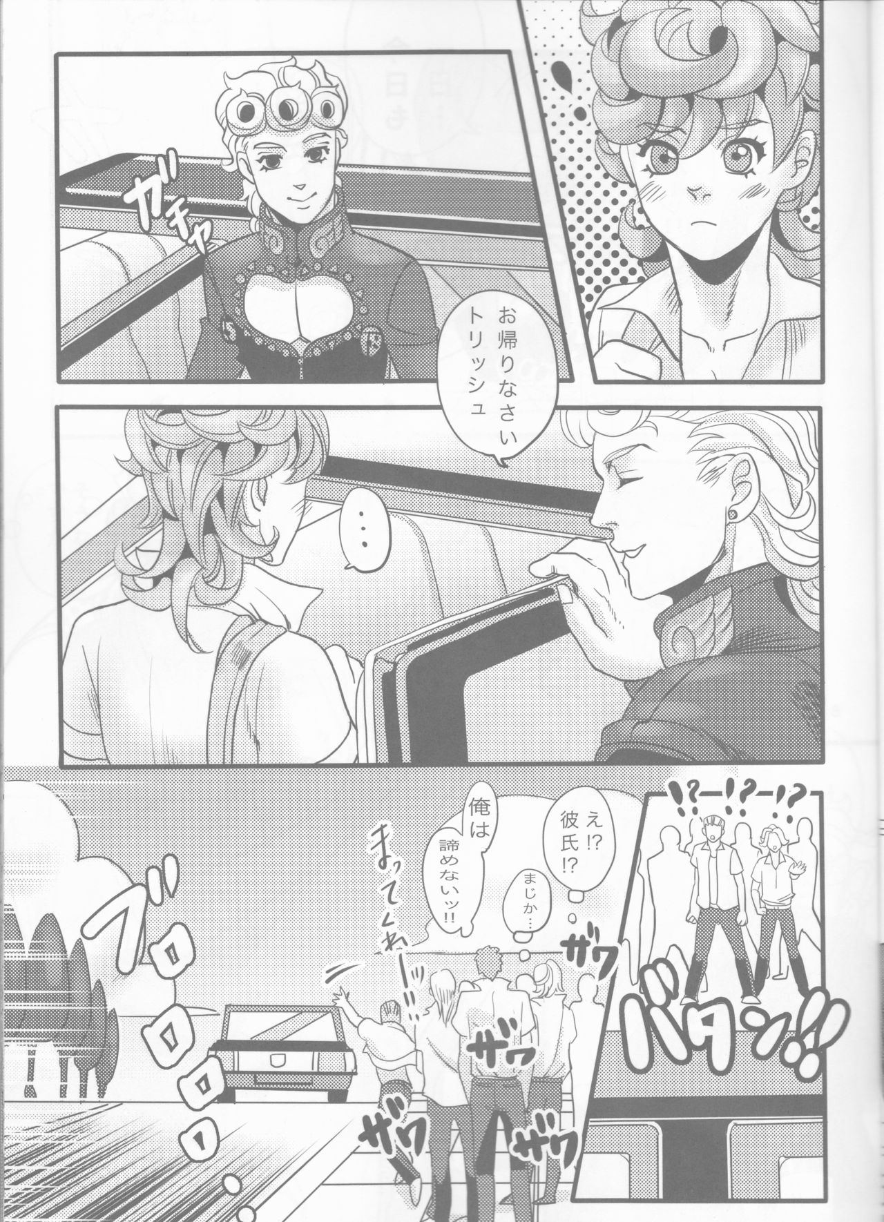 (Golden Blood 10) [Nu (ぬ)] GIORNO×TRISH (ジョジョの奇妙な冒険)