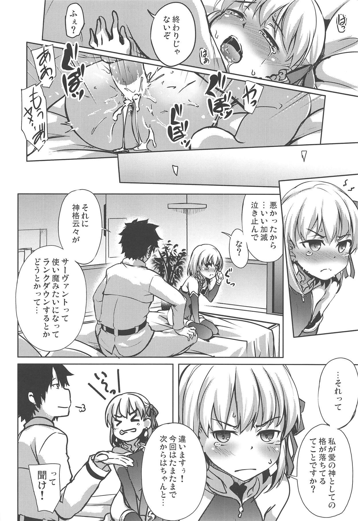(COMIC1☆15) [Part K (羊羽忍)] 愛の女神カーマが愛してあげますよ。(※ガチ泣き) (Fate/Grand Order)