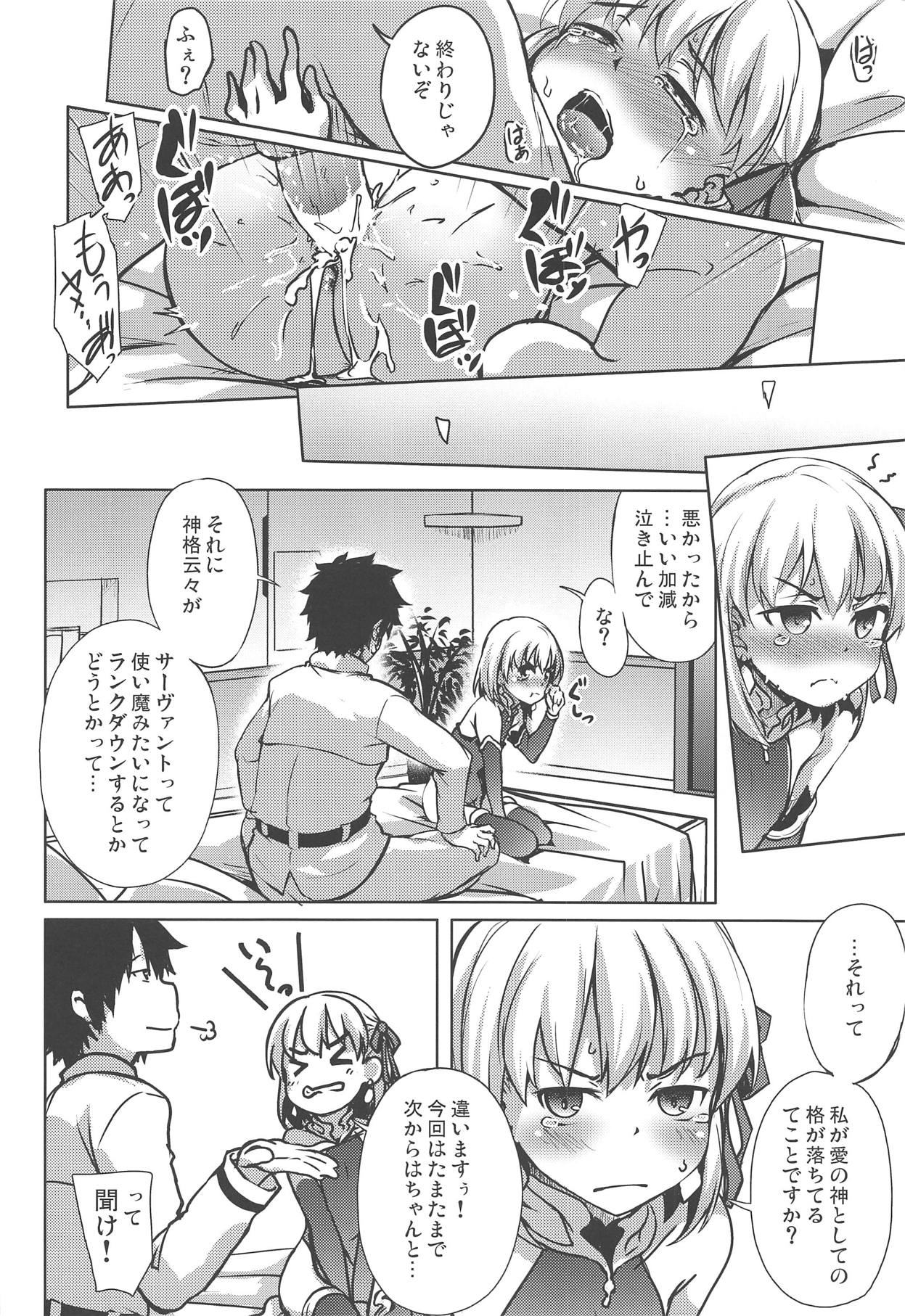 (COMIC1☆15) [Part K (羊羽忍)] 愛の女神カーマが愛してあげますよ。(※ガチ泣き) (Fate/Grand Order)