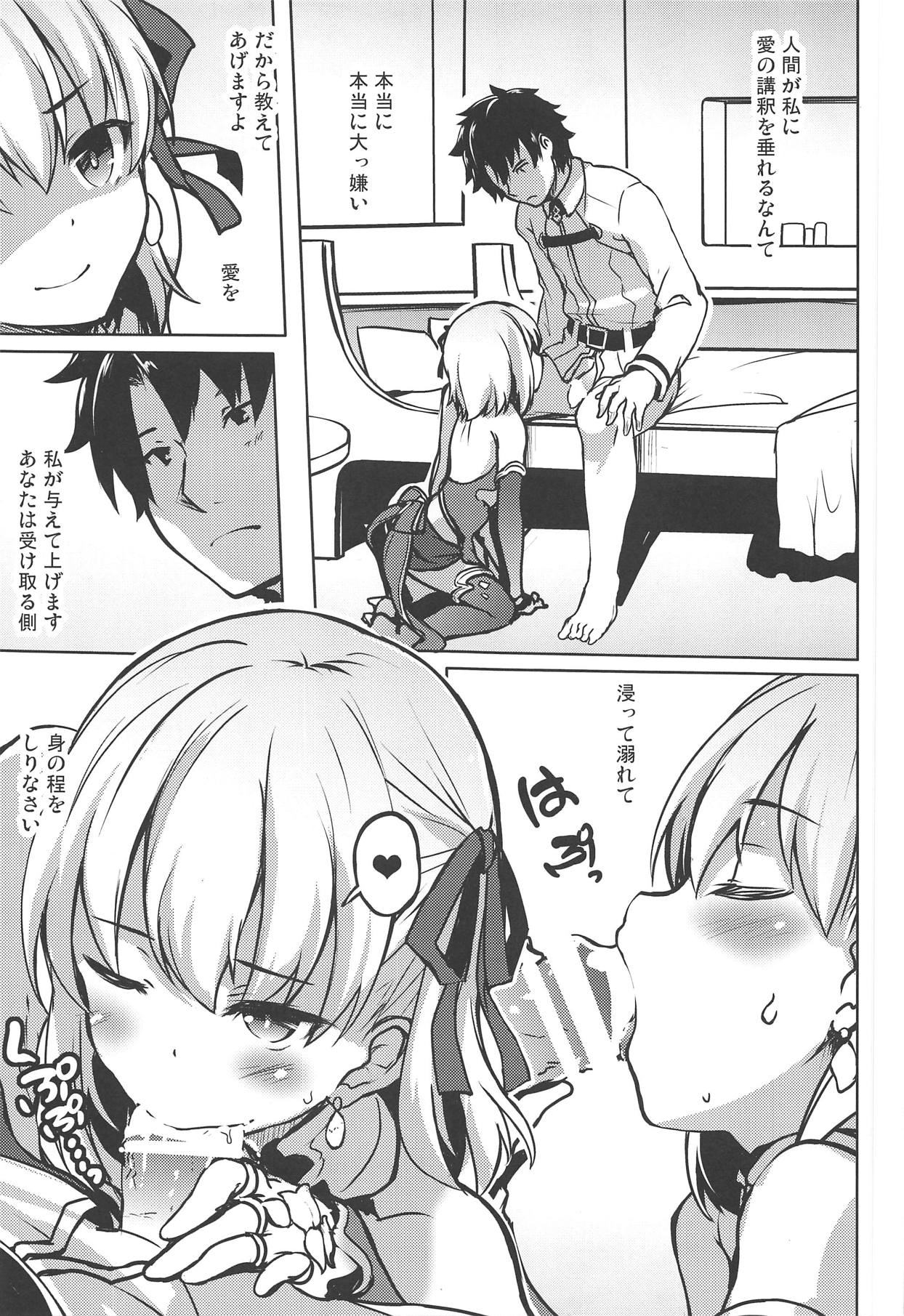 (COMIC1☆15) [Part K (羊羽忍)] 愛の女神カーマが愛してあげますよ。(※ガチ泣き) (Fate/Grand Order)