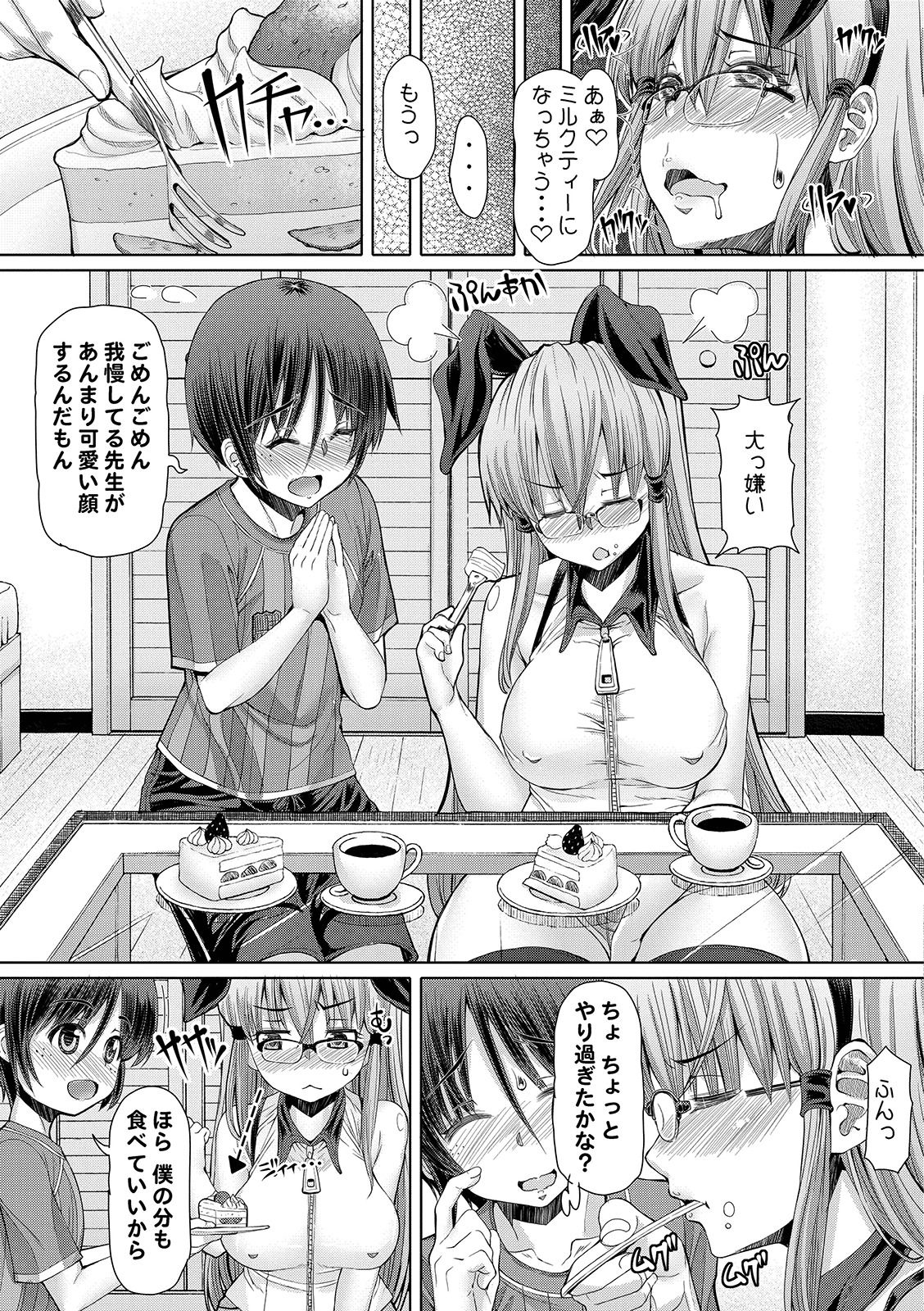 [RED-RUM] ふたセク [DL版]