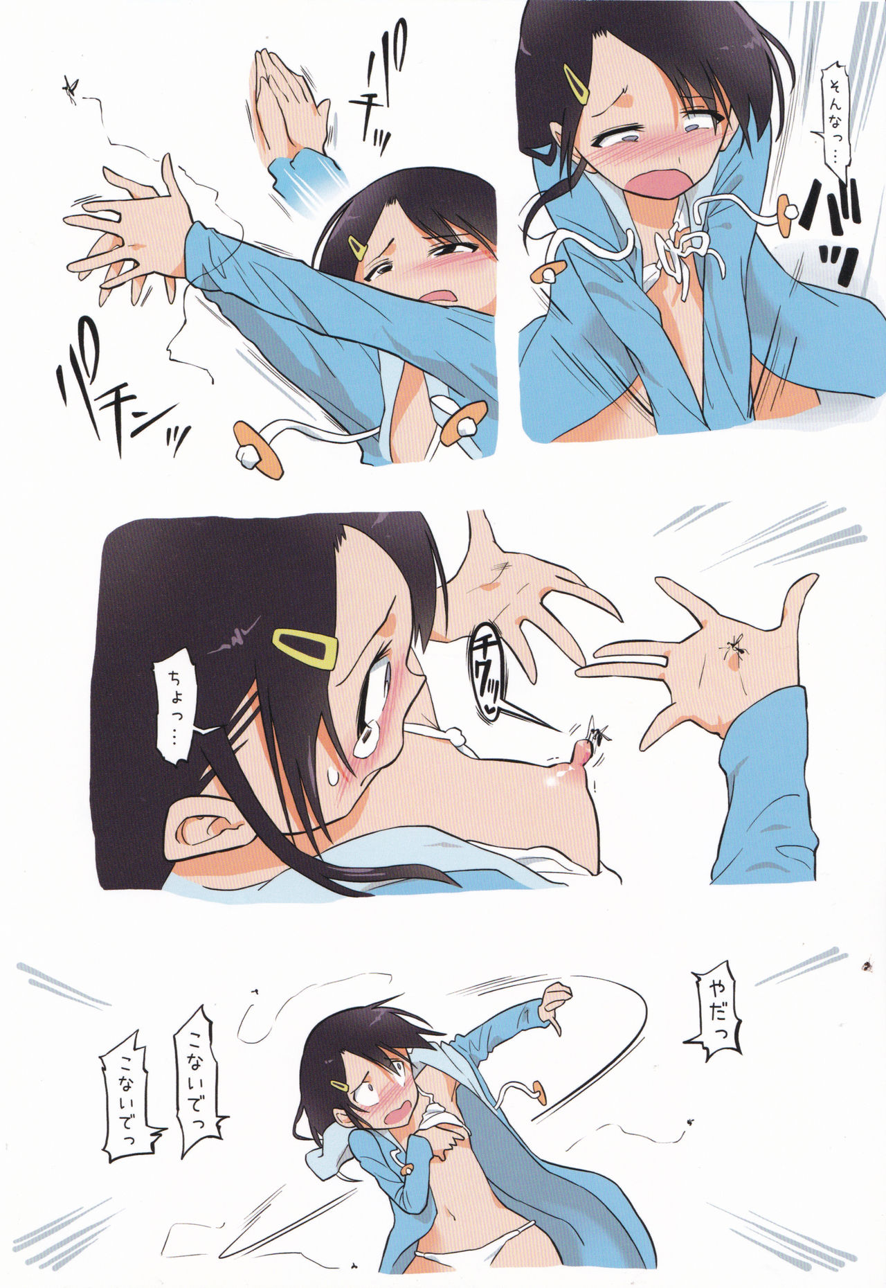 (C91) [あるぱかくらぶ (パカ)] エッチな蚊にご注意を! ~ 水着でハプニング編 ~