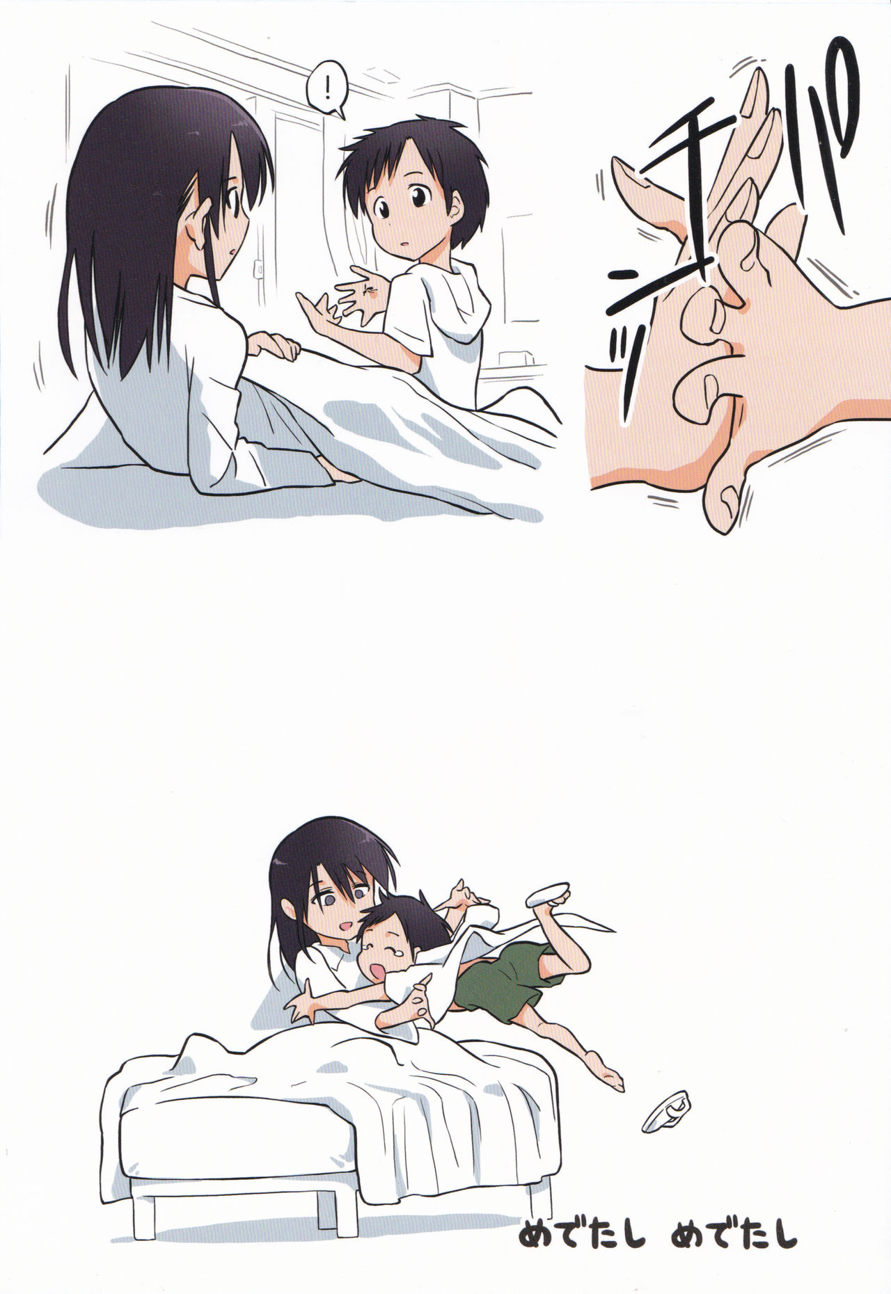 (C91) [あるぱかくらぶ (パカ)] エッチな蚊にご注意を! ~ 水着でハプニング編 ~