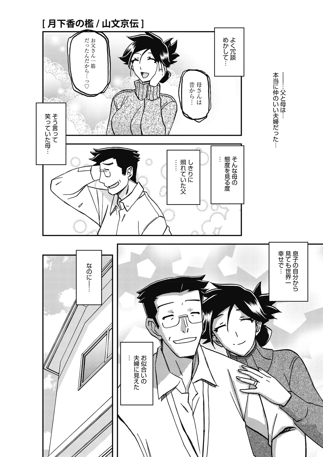 コミックホットミルク濃いめ vol.17 [DL版]