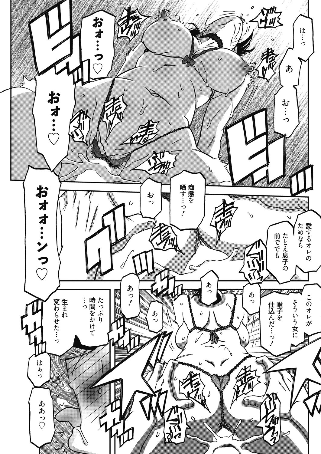 コミックホットミルク濃いめ vol.17 [DL版]