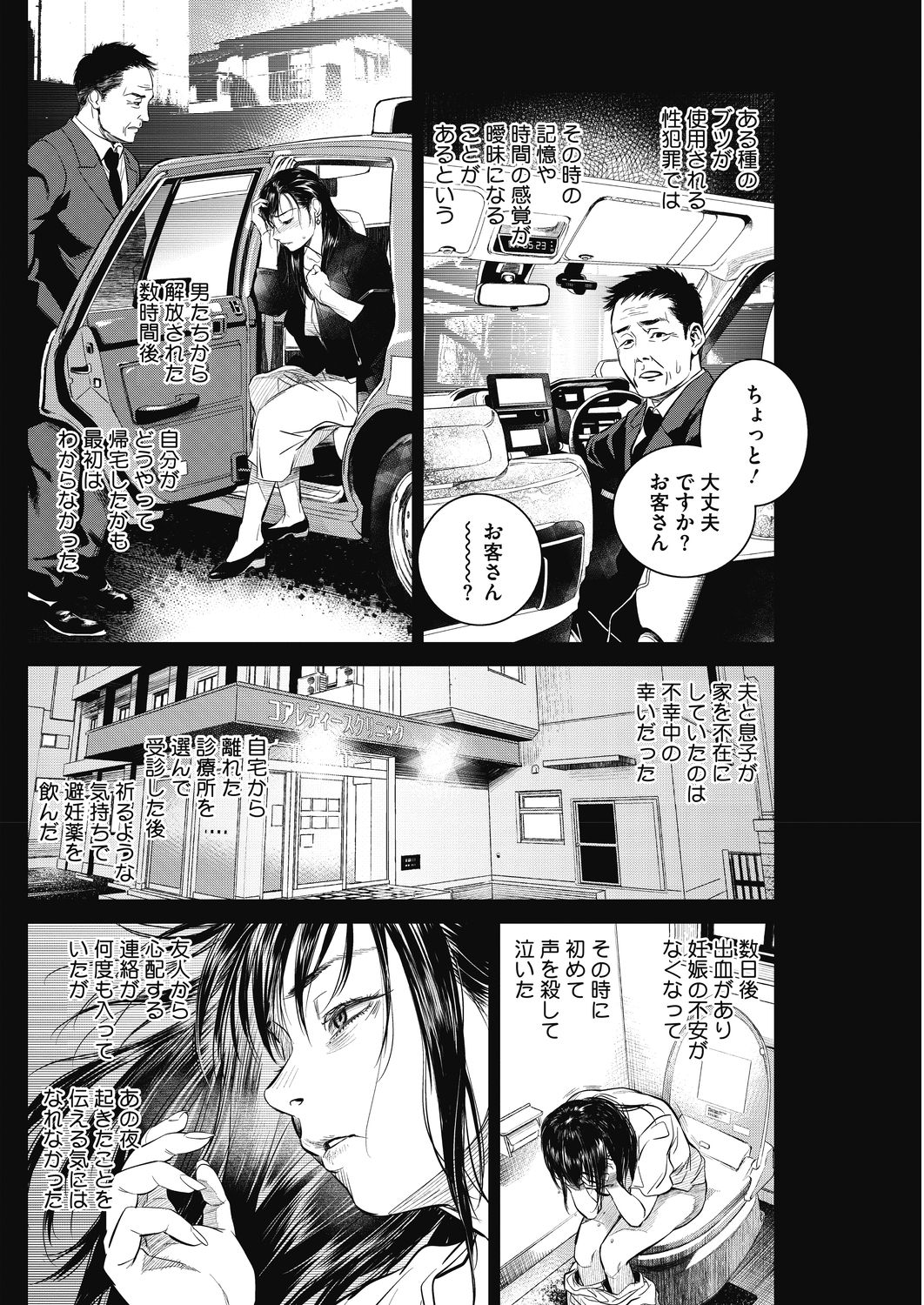 コミックホットミルク濃いめ vol.17 [DL版]