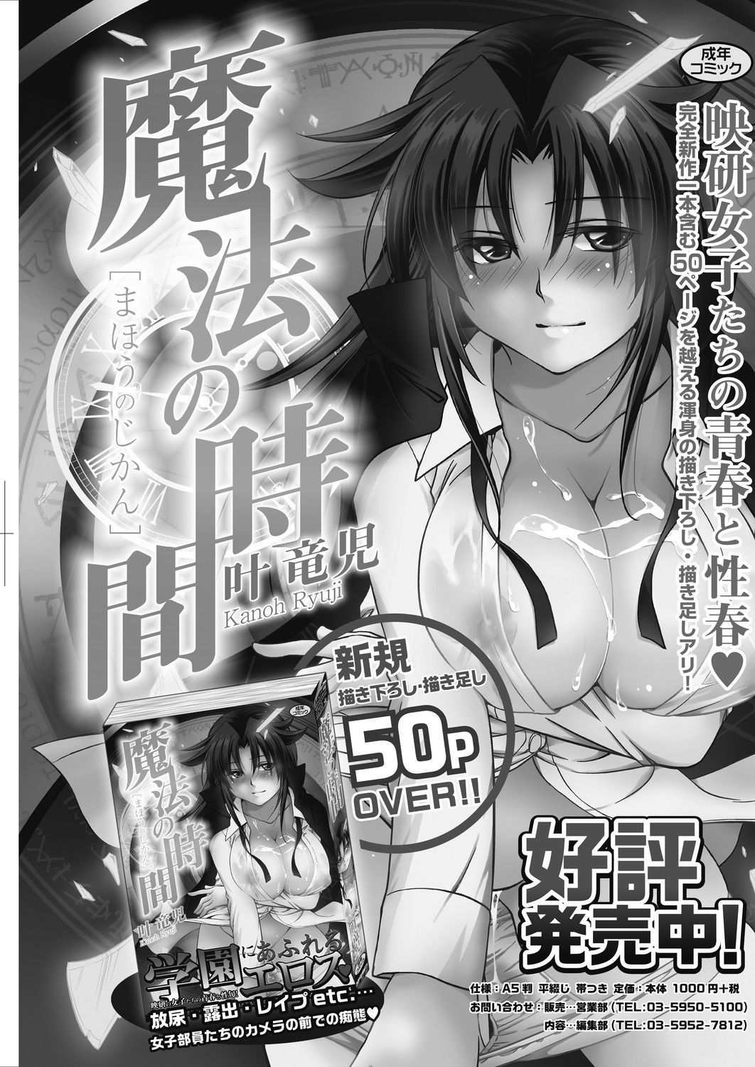 コミックホットミルク濃いめ vol.17 [DL版]