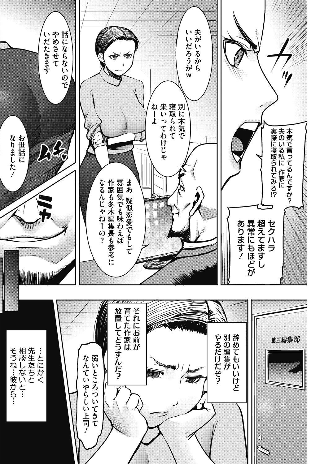 コミックホットミルク濃いめ vol.17 [DL版]