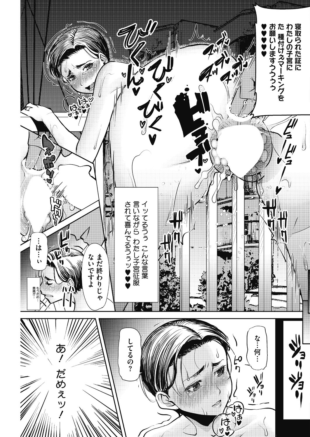 コミックホットミルク濃いめ vol.17 [DL版]