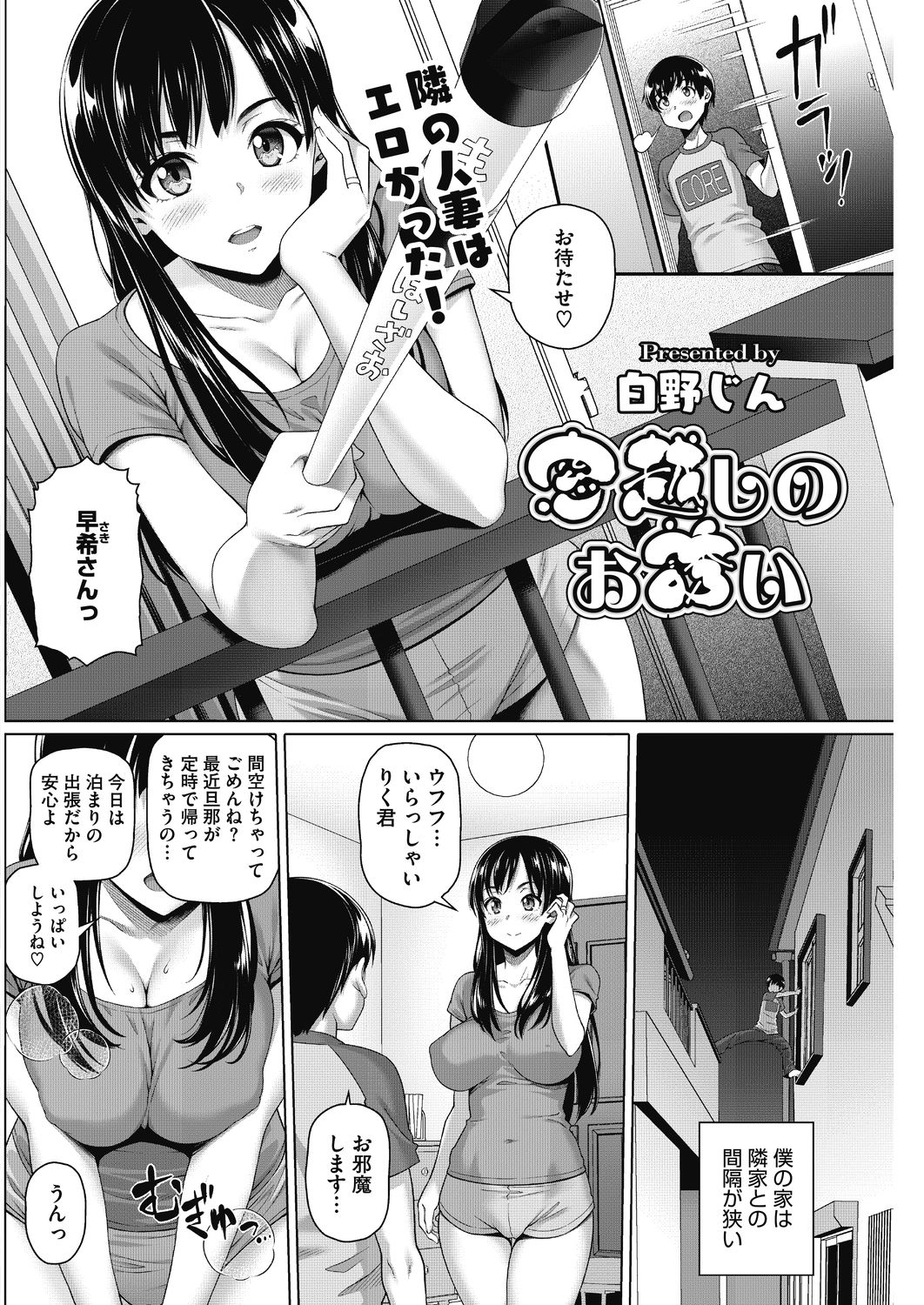 コミックホットミルク濃いめ vol.17 [DL版]