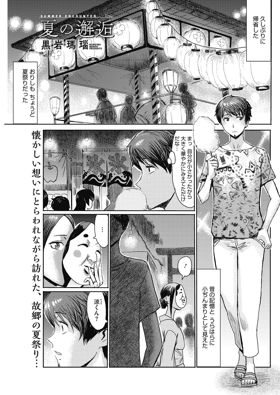 コミックホットミルク濃いめ vol.17 [DL版]