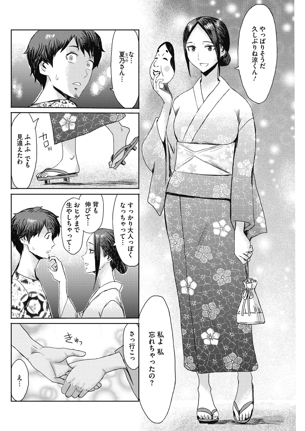 コミックホットミルク濃いめ vol.17 [DL版]