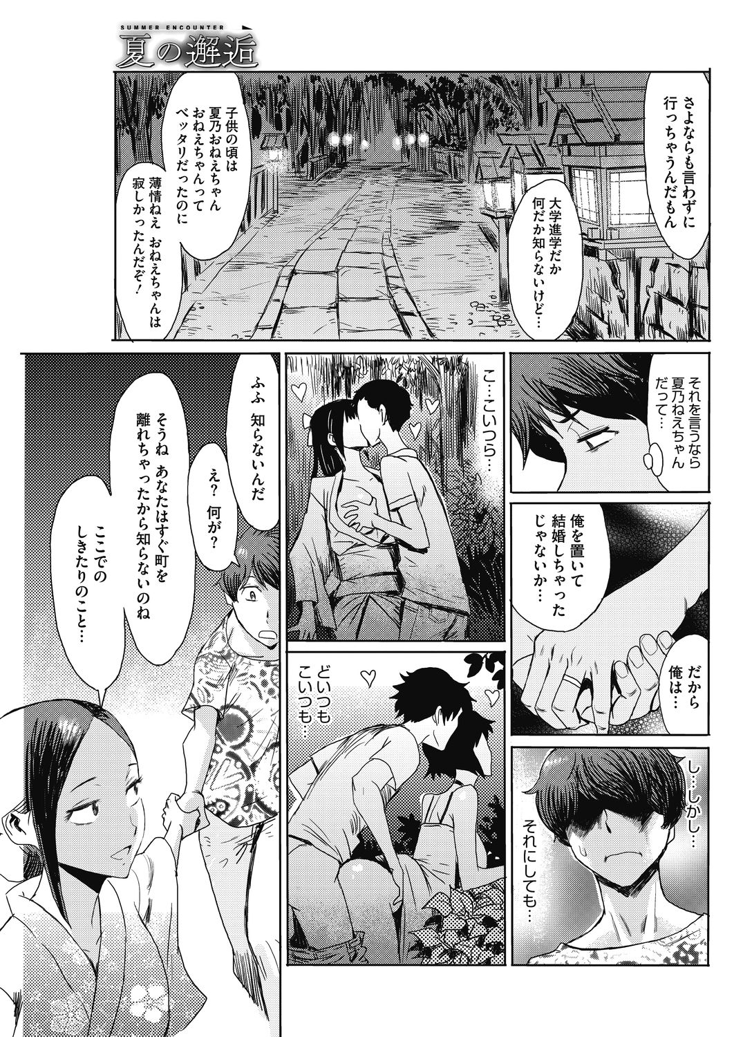 コミックホットミルク濃いめ vol.17 [DL版]