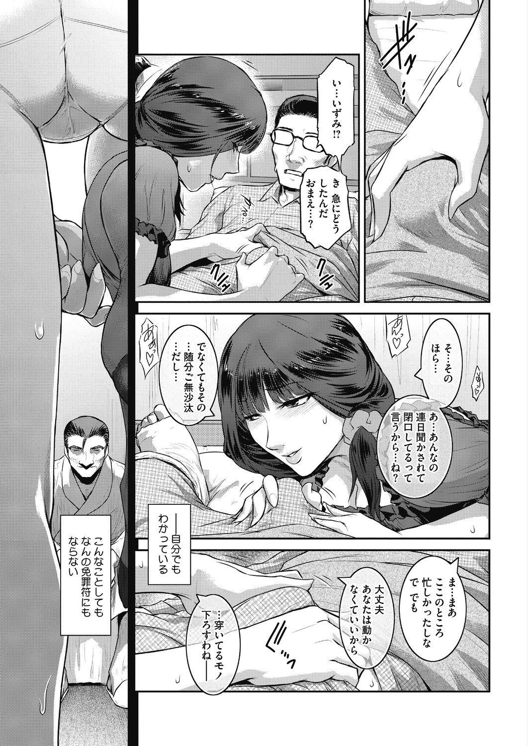 コミックホットミルク濃いめ vol.17 [DL版]