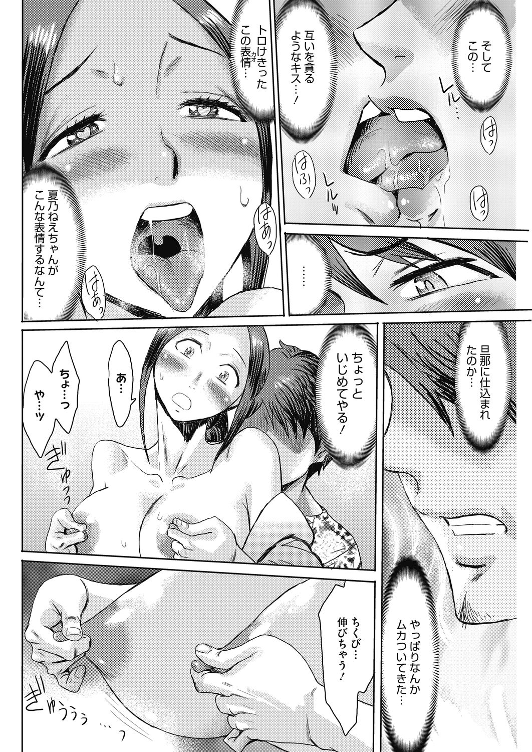 コミックホットミルク濃いめ vol.17 [DL版]