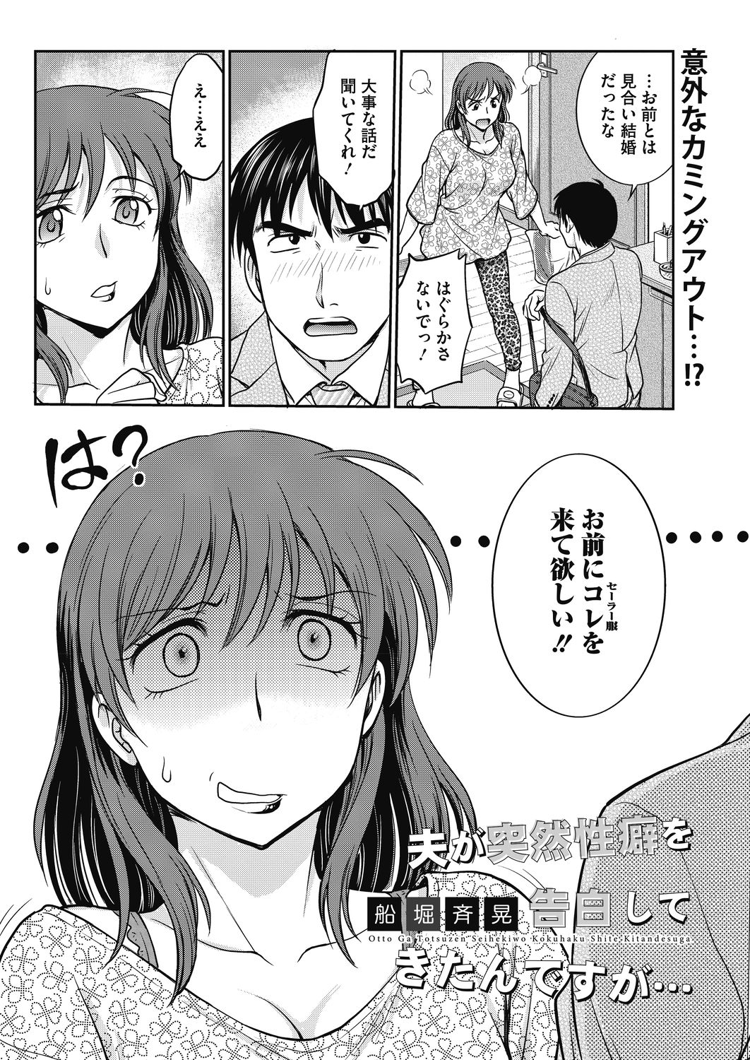 コミックホットミルク濃いめ vol.17 [DL版]