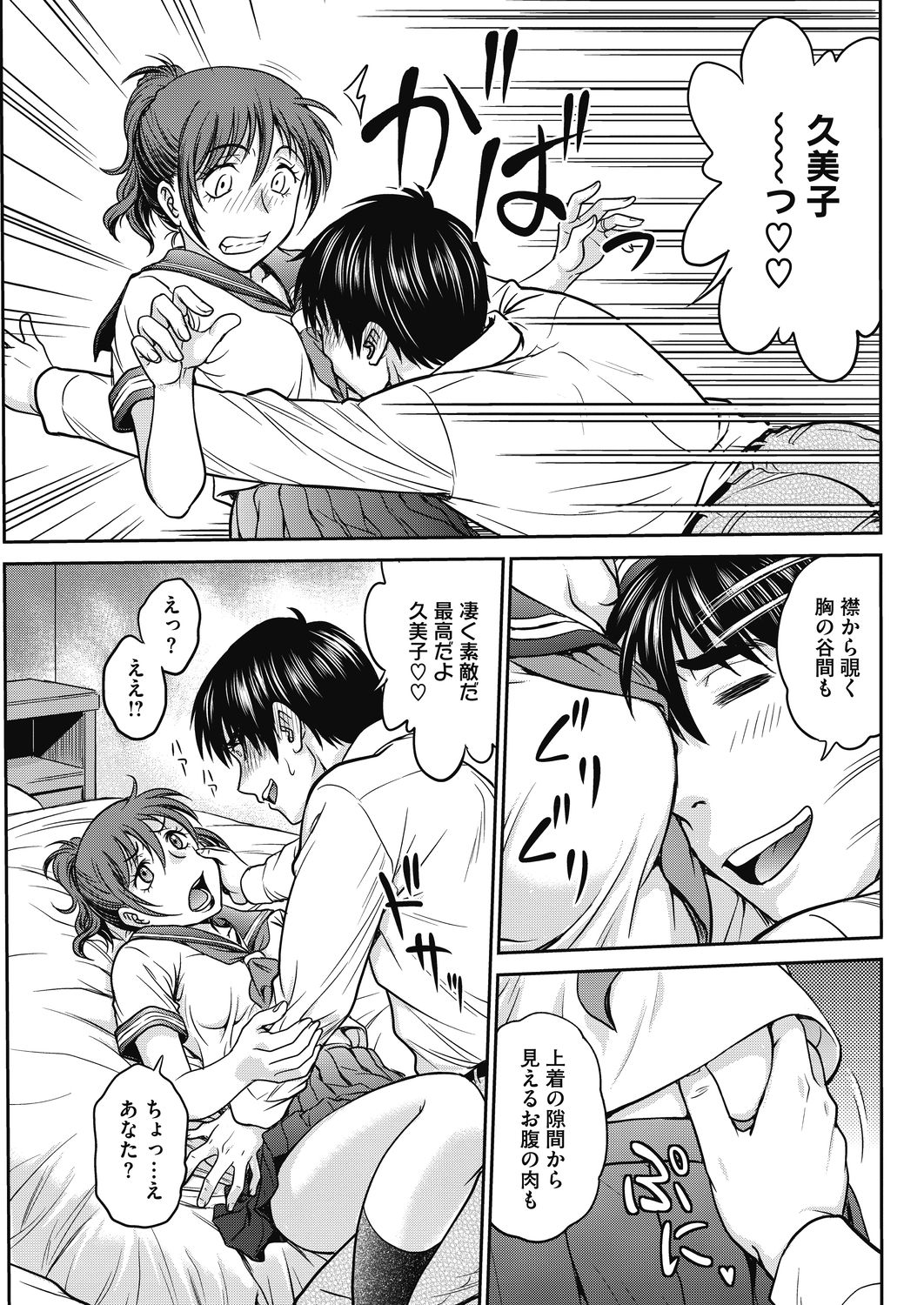 コミックホットミルク濃いめ vol.17 [DL版]