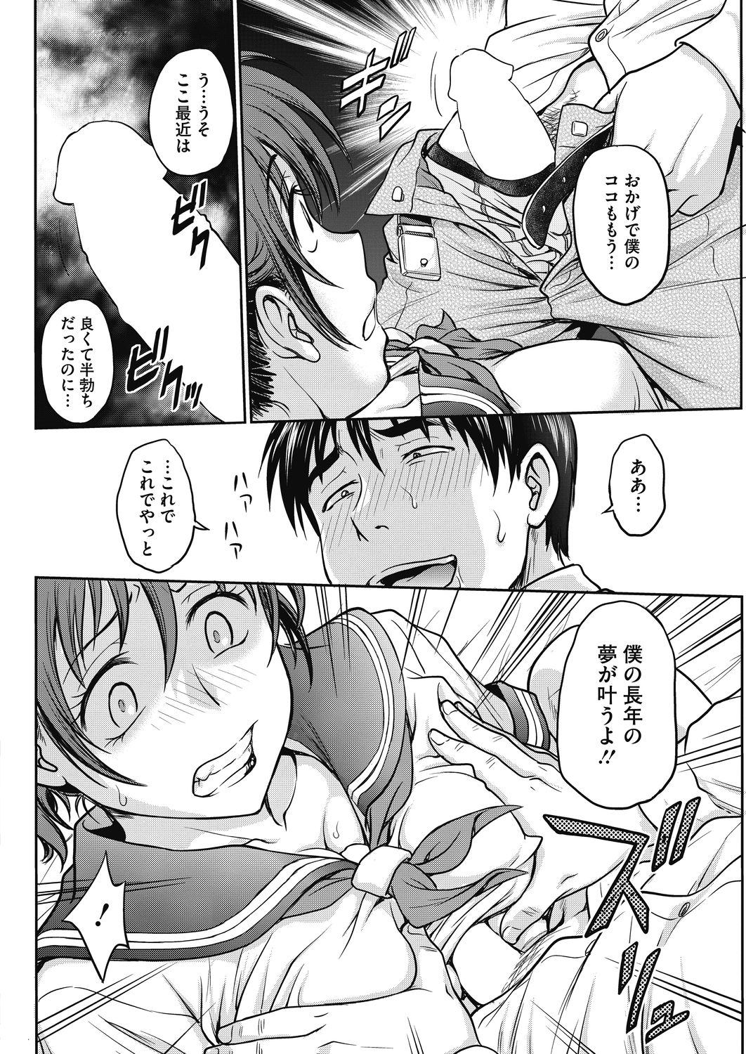 コミックホットミルク濃いめ vol.17 [DL版]