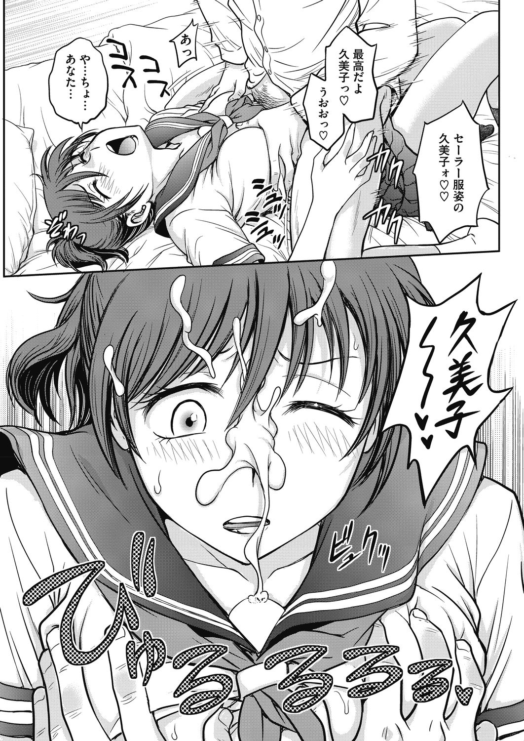 コミックホットミルク濃いめ vol.17 [DL版]