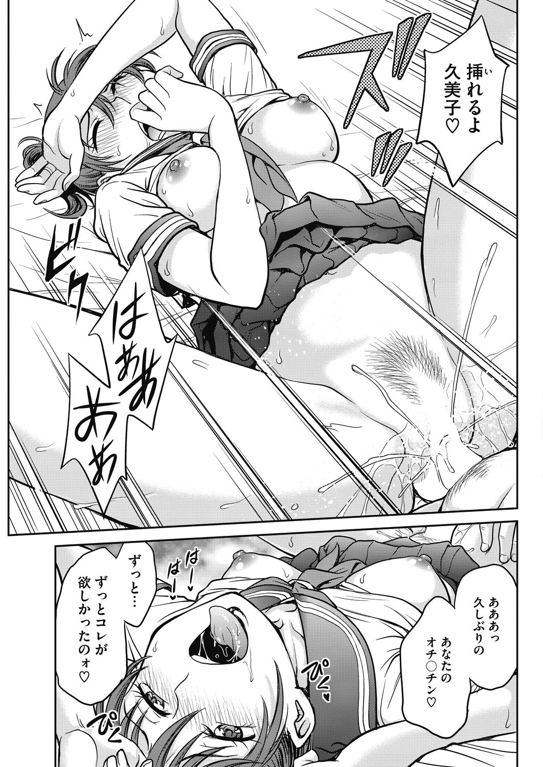 コミックホットミルク濃いめ vol.17 [DL版]