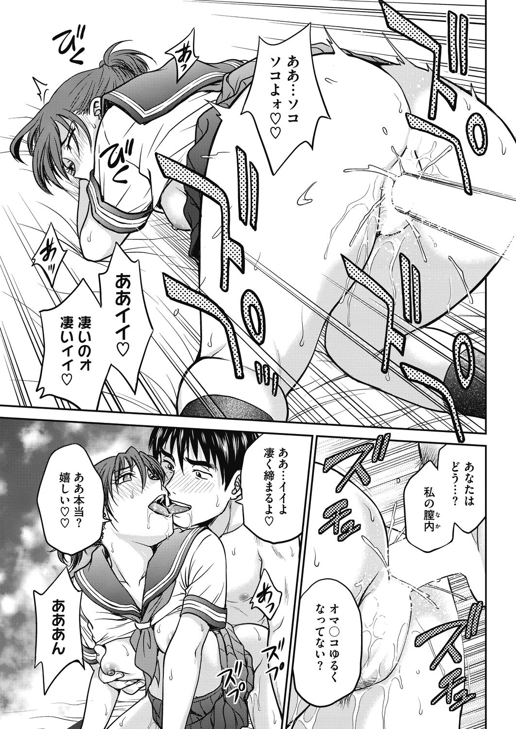 コミックホットミルク濃いめ vol.17 [DL版]