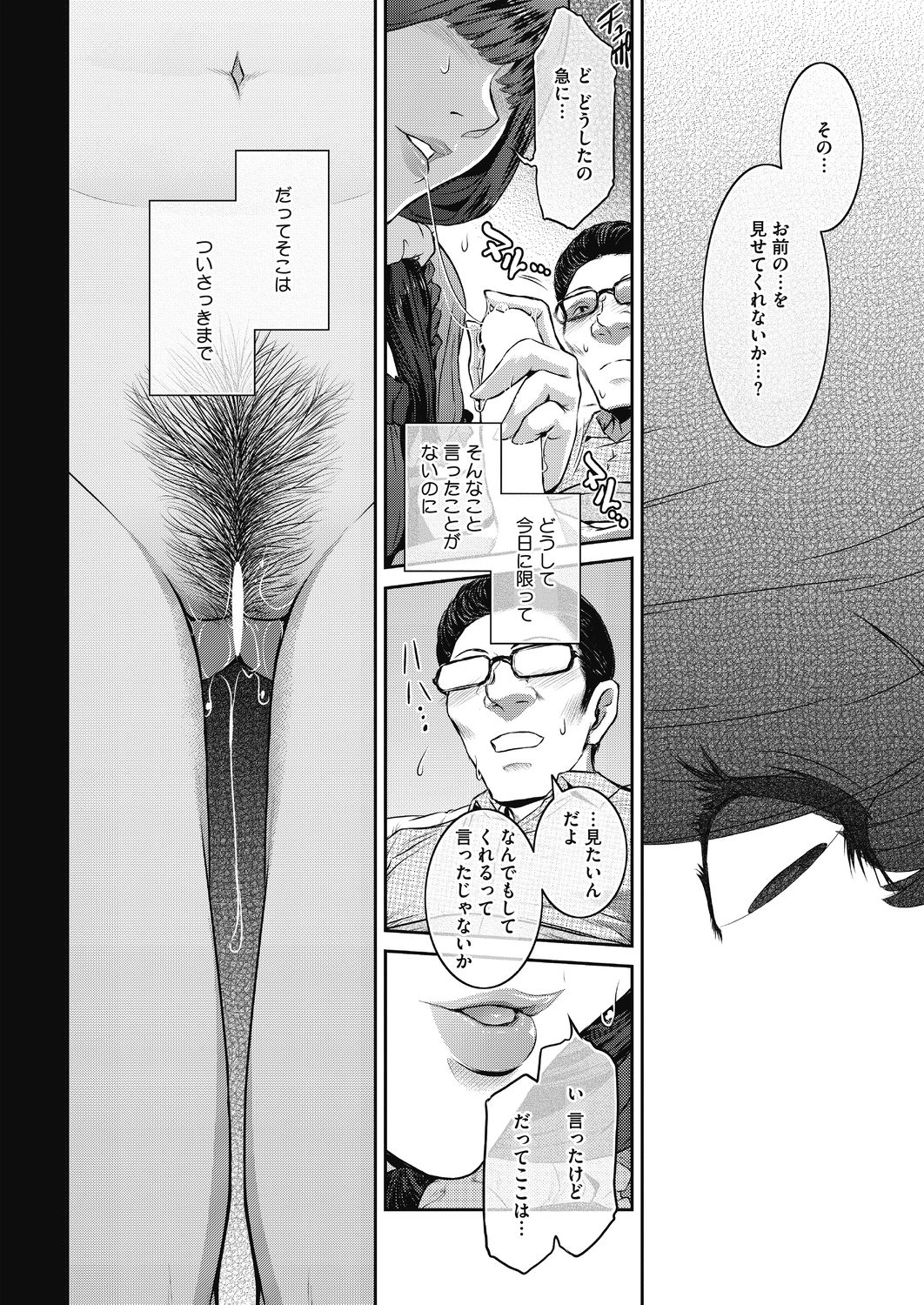 コミックホットミルク濃いめ vol.17 [DL版]