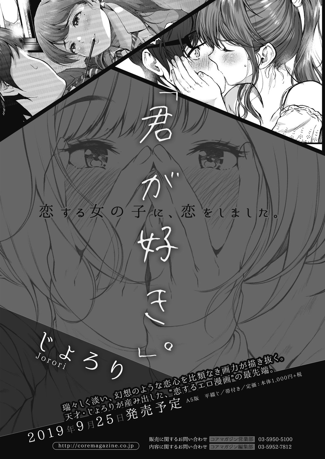 コミックホットミルク濃いめ vol.17 [DL版]