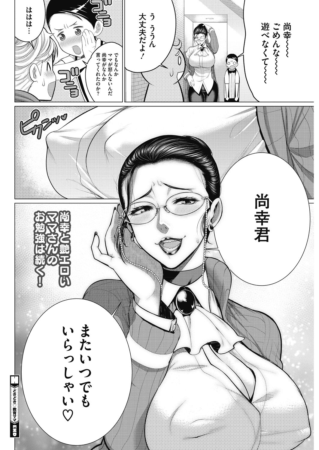 コミックホットミルク濃いめ vol.17 [DL版]