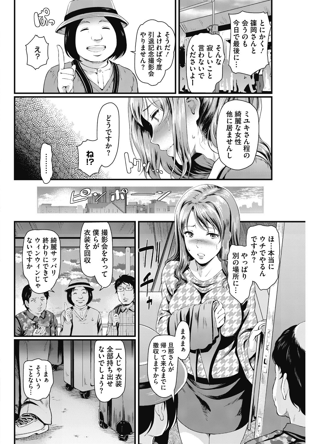 コミックホットミルク濃いめ vol.17 [DL版]