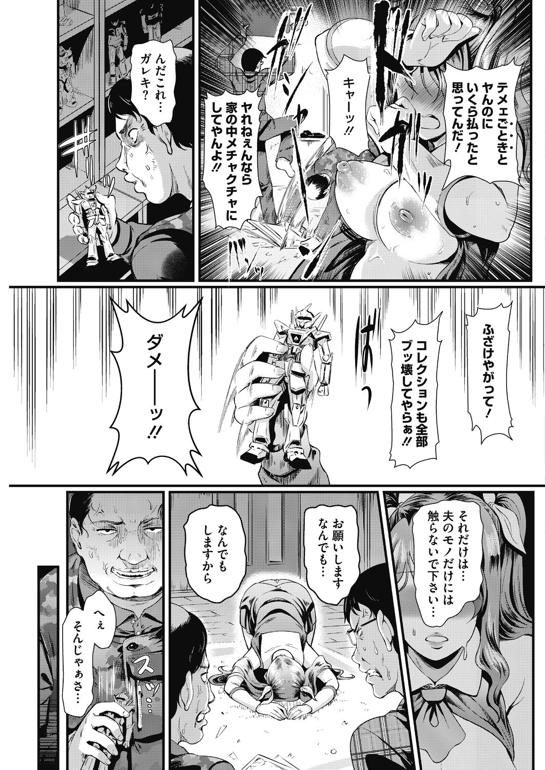 コミックホットミルク濃いめ vol.17 [DL版]