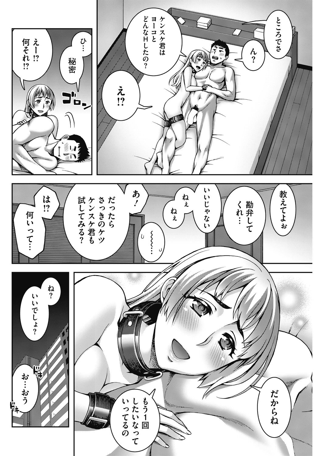 コミックホットミルク濃いめ vol.17 [DL版]