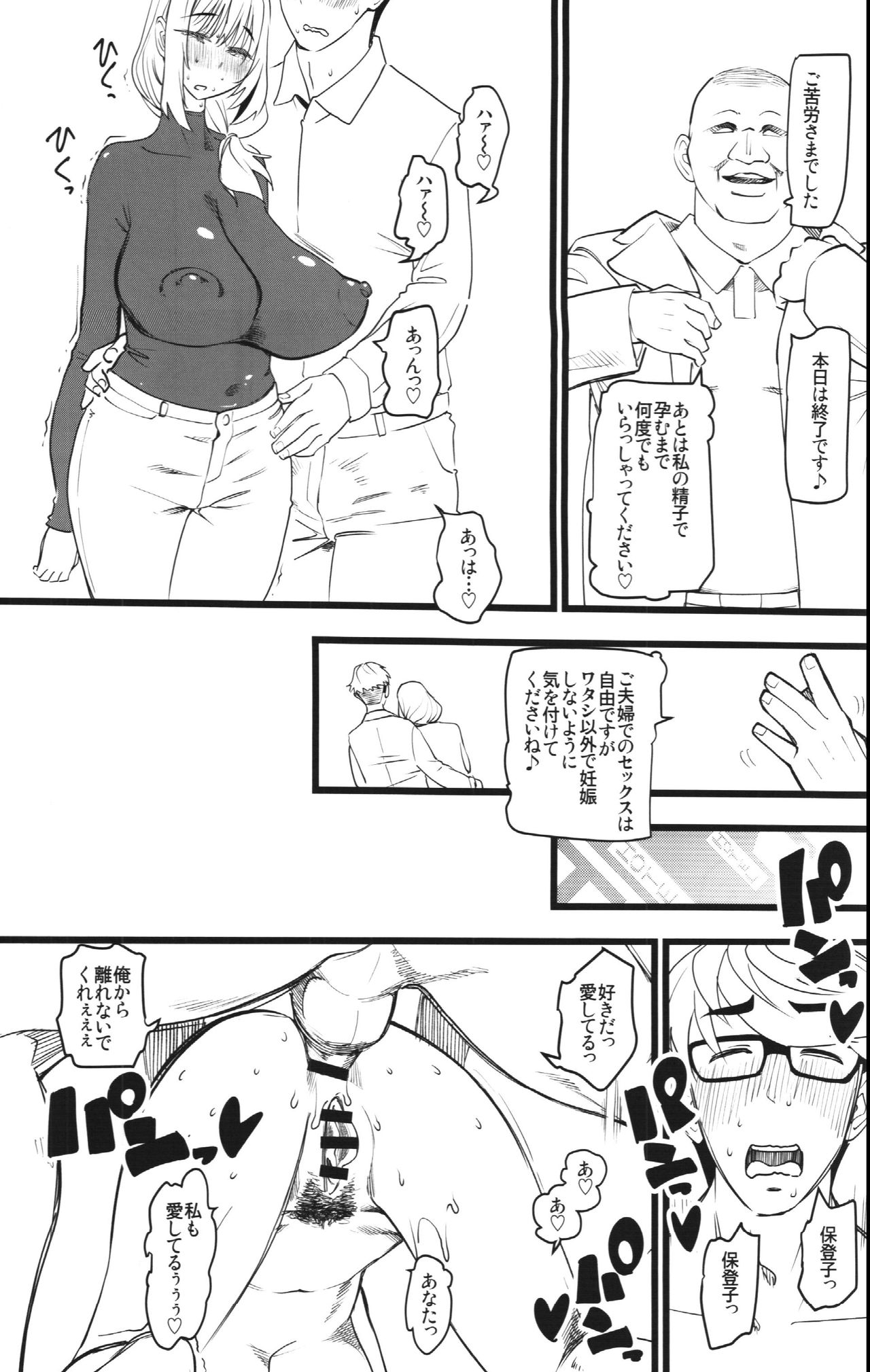 (COMIC1☆15) [ハイパーピンチ (clover)] 種付け援助交際クラブ
