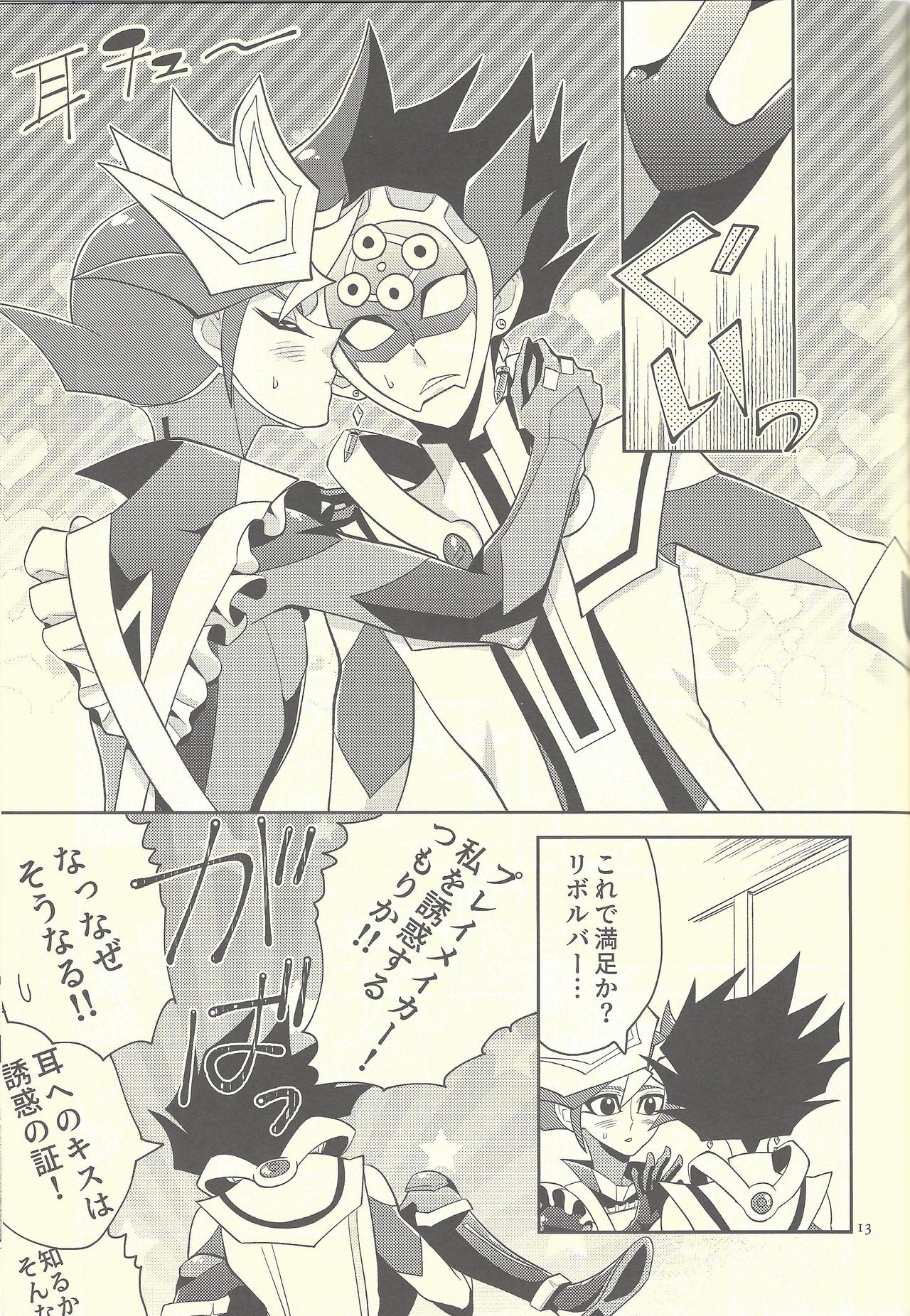 (超★俺のターン2019) [ZPT (ポミヲ)] 突然ですが結婚しました (遊☆戯☆王VRAINS)