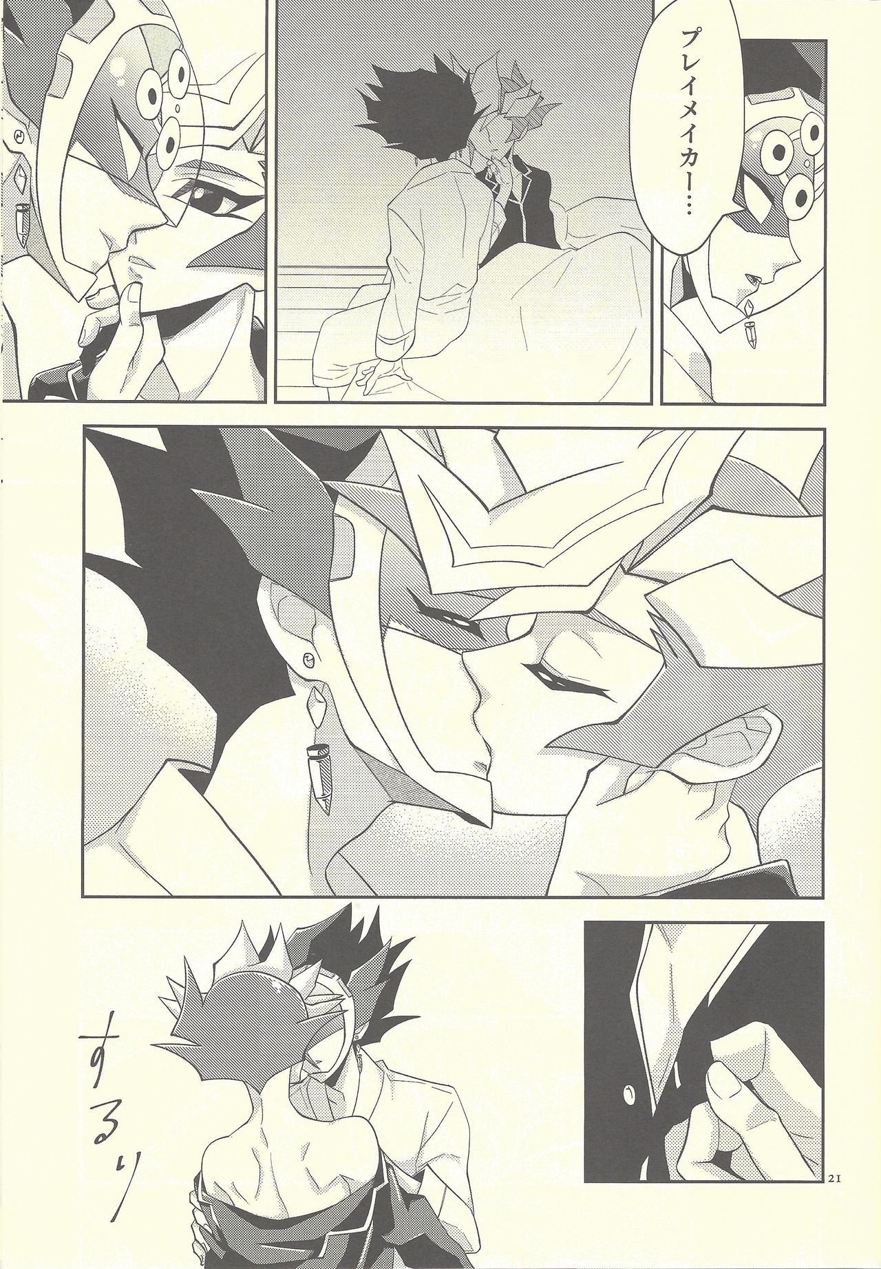 (超★俺のターン2019) [ZPT (ポミヲ)] 突然ですが結婚しました (遊☆戯☆王VRAINS)