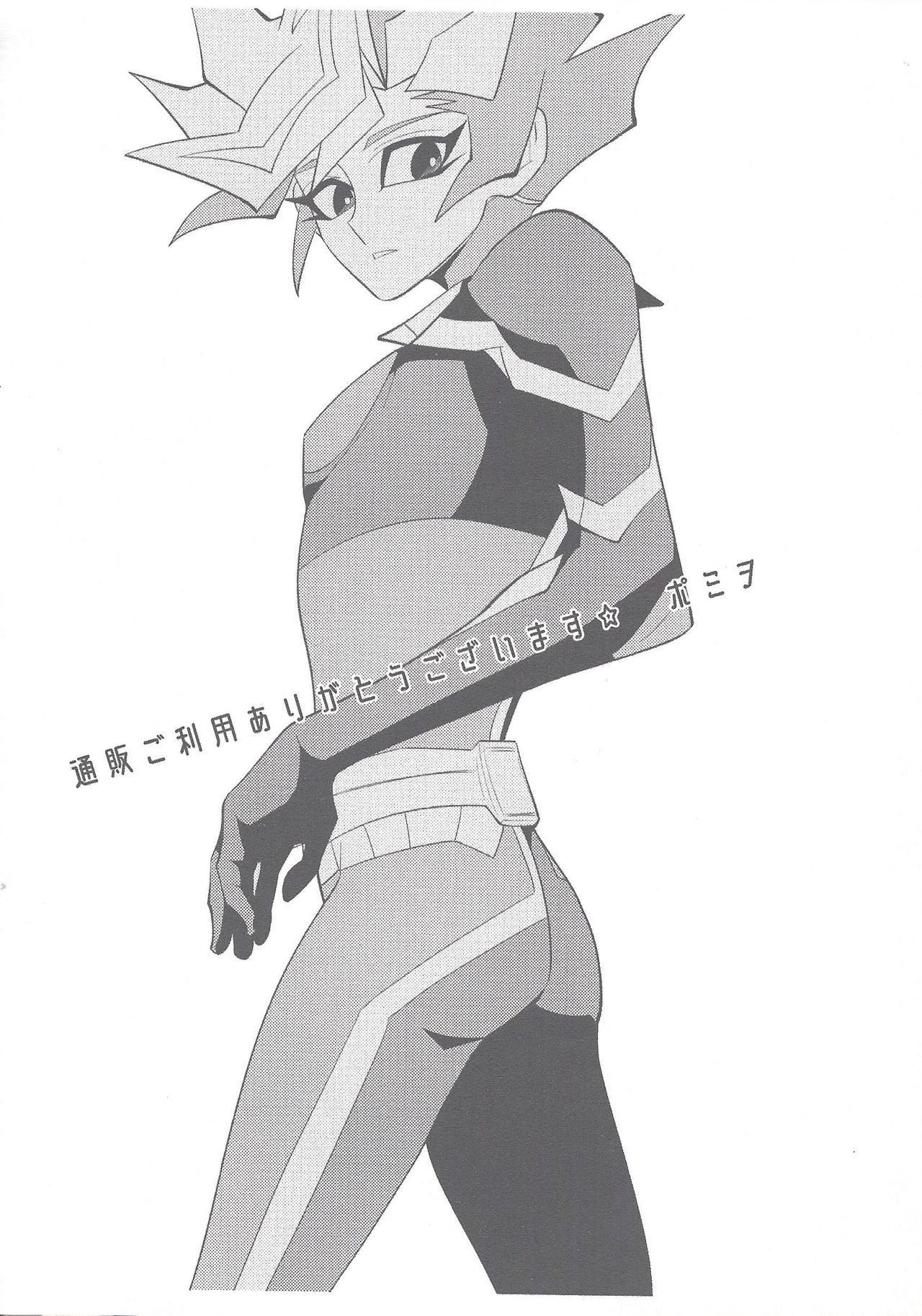 (超★俺のターン2019) [ZPT (ポミヲ)] 突然ですが結婚しました (遊☆戯☆王VRAINS)