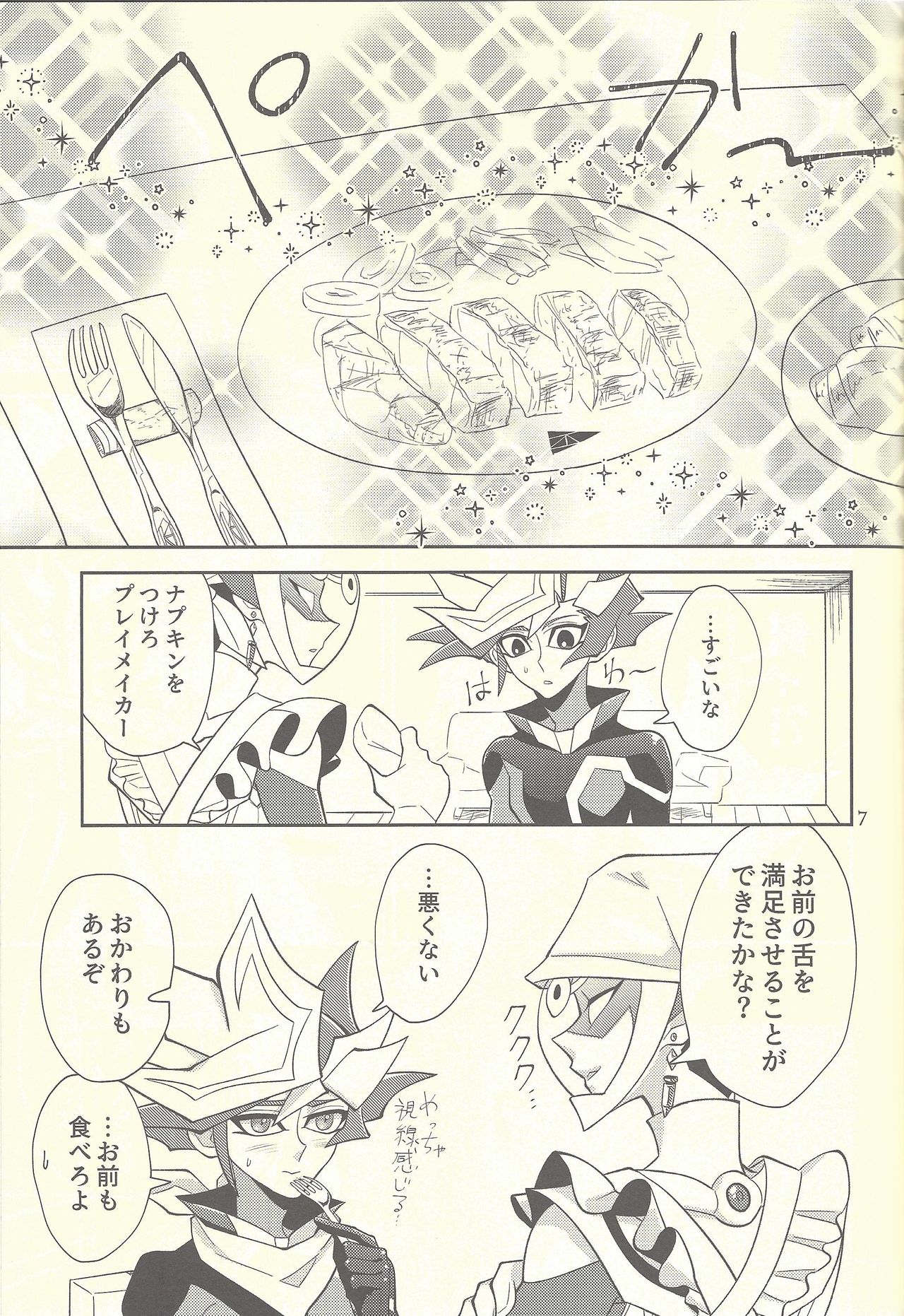 (超★俺のターン2019) [ZPT (ポミヲ)] 突然ですが結婚しました (遊☆戯☆王VRAINS)