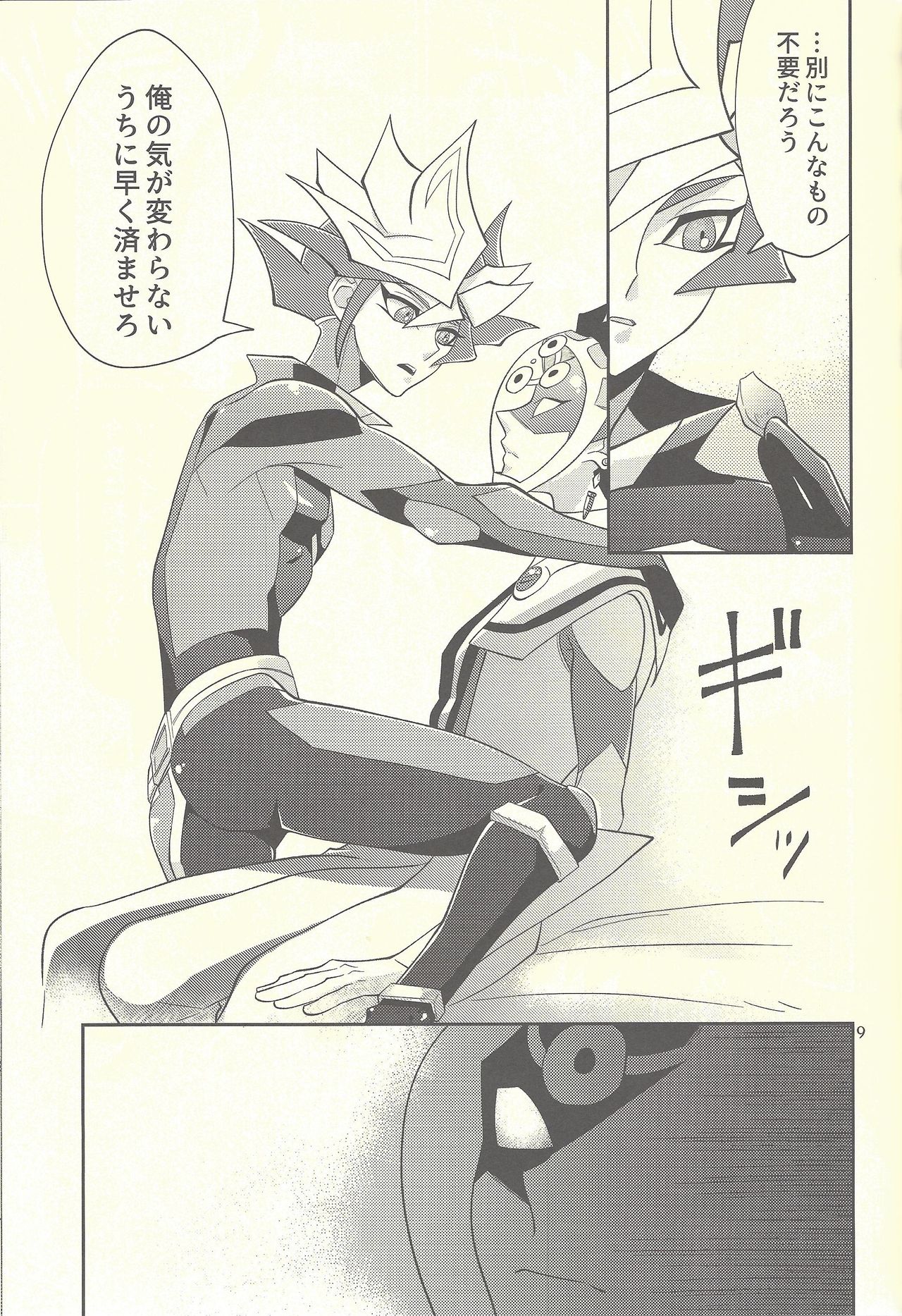(超★俺のターン2019) [ZPT (ポミヲ)] 突然ですが結婚しました (遊☆戯☆王VRAINS)