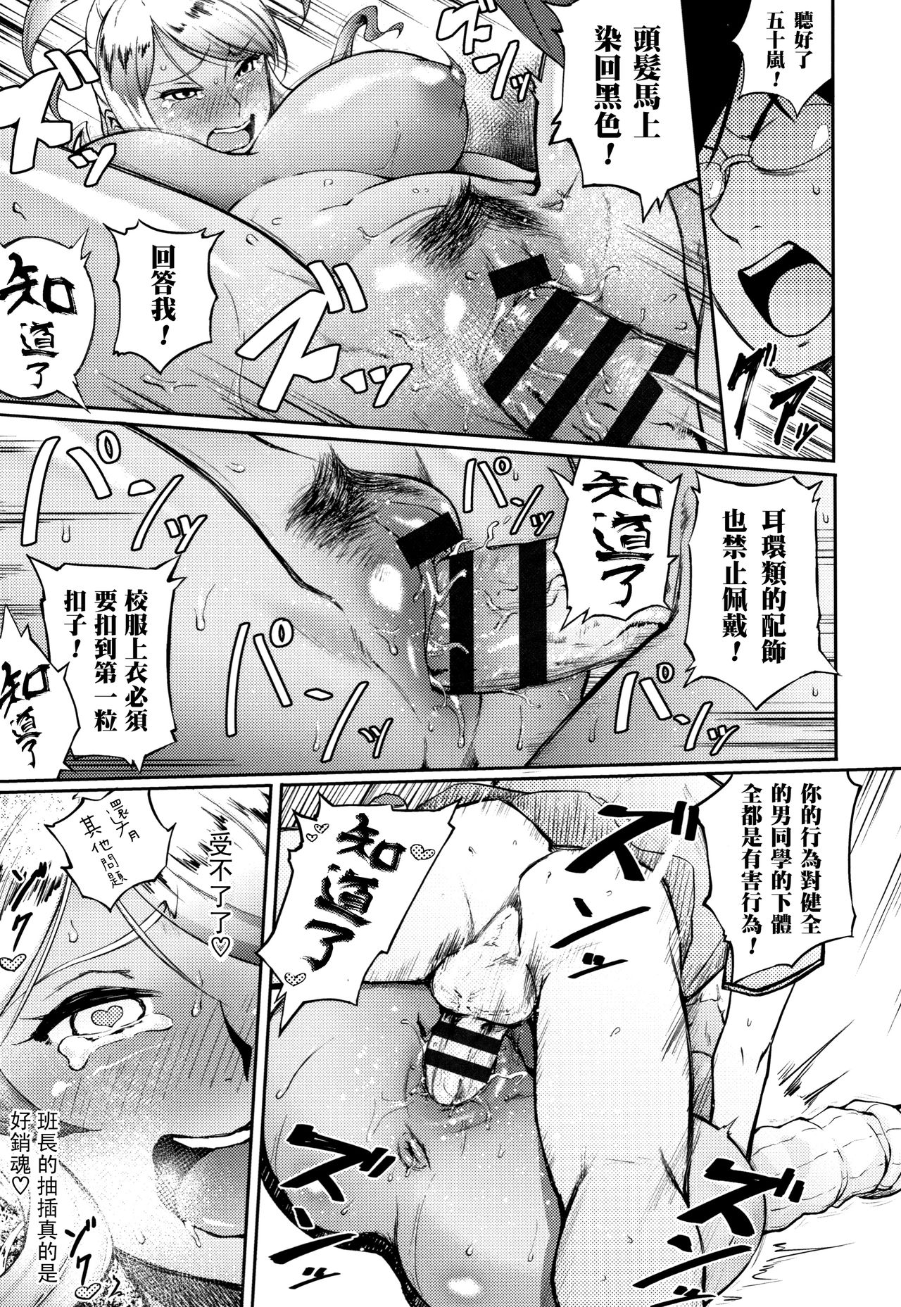 [駿河クロイツ] 教育的☆指導 (まなざしテンプテーション) [中国翻訳]