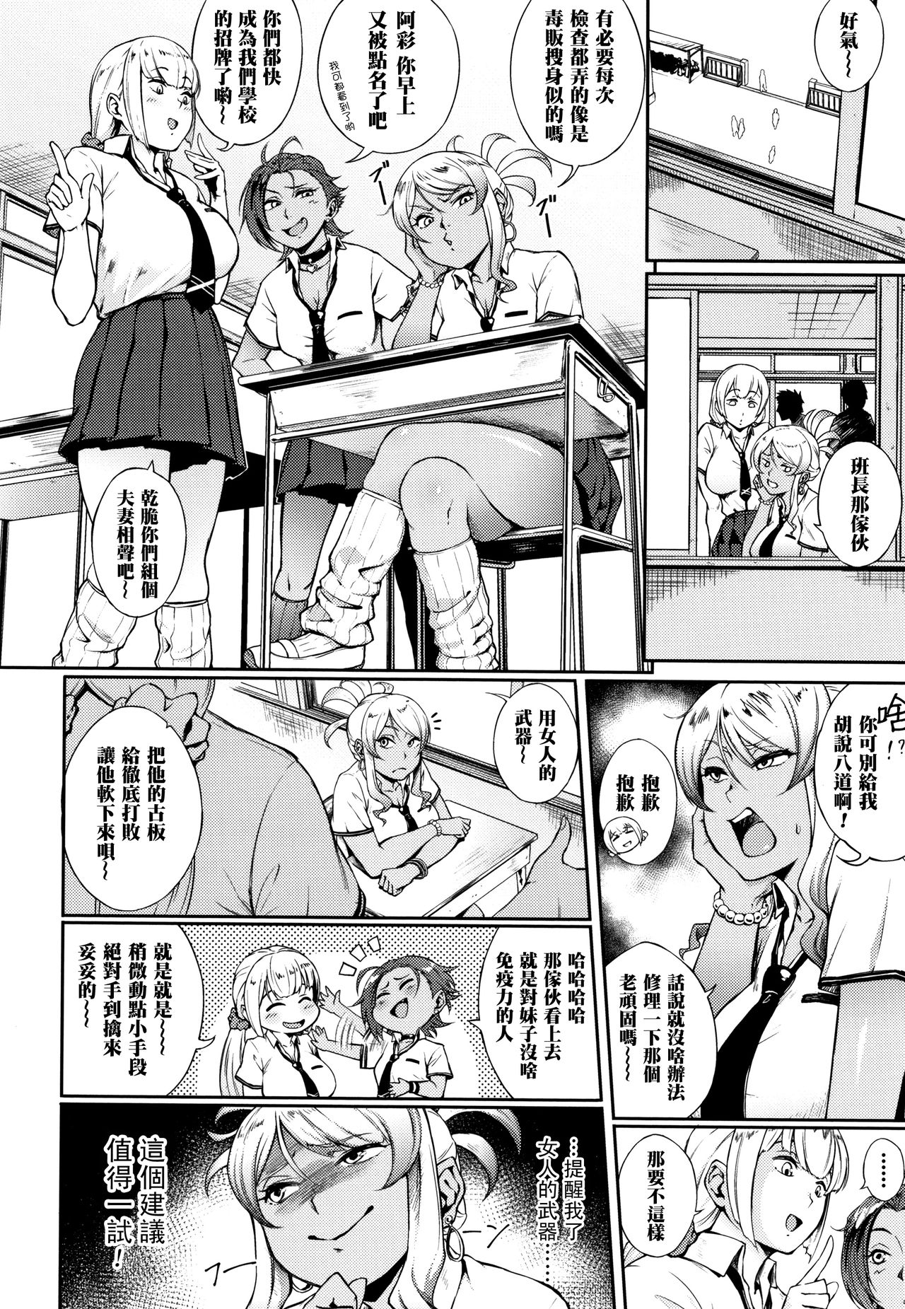 [駿河クロイツ] 教育的☆指導 (まなざしテンプテーション) [中国翻訳]